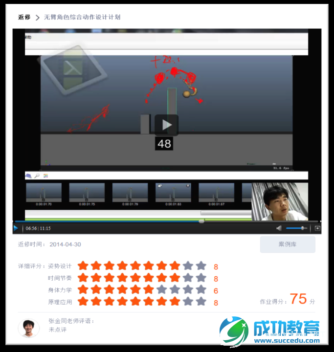 奇迹曼特垂直于CG领域做在线<a href=http://www.succedu.com target=_blank class=infotextkey>教育</a>，帮助造梦者走好“最后一公里”