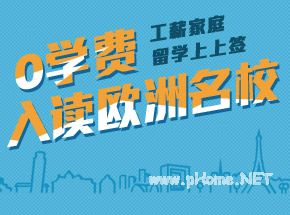 西班牙留学新政策：高中生去西班牙留学变容易