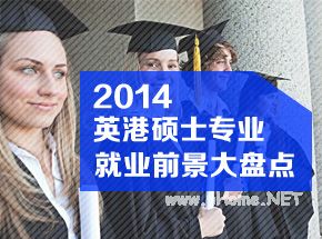 2014年中国两岸四地大学排名出炉！