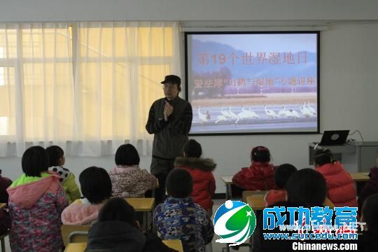 “世界湿地日”：沈阳法库青少年的一堂环境<a href=http://www.succedu.com target=_blank class=infotextkey>教育</a>课 