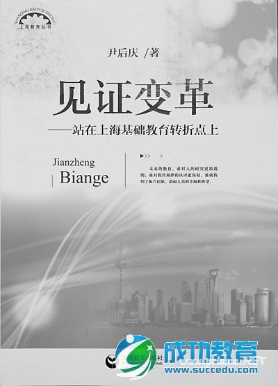 “中国<a href=http://www.succedu.com target=_blank class=infotextkey>教育</a>报2014年度教师喜爱的100本书”之90佳（一）1—36 