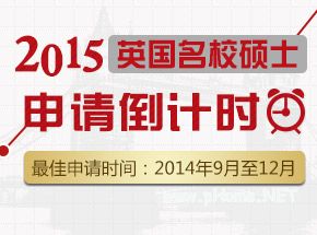 2014年中国两岸四地大学排名出炉！