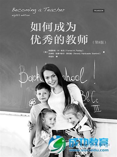 “中国<a href=http://www.succedu.com target=_blank class=infotextkey>教育</a>报2014年度教师喜爱的100本书”之90佳（一）1—36 