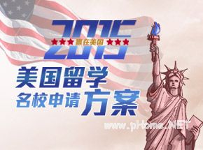 《美国新闻与世界报道》USNEWS发布2015年全球最佳大学排行榜