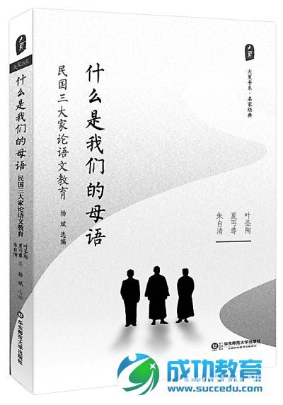 “中国<a href=http://www.succedu.com target=_blank class=infotextkey>教育</a>报2014年度教师喜爱的100本书”之90佳（一）1—36 