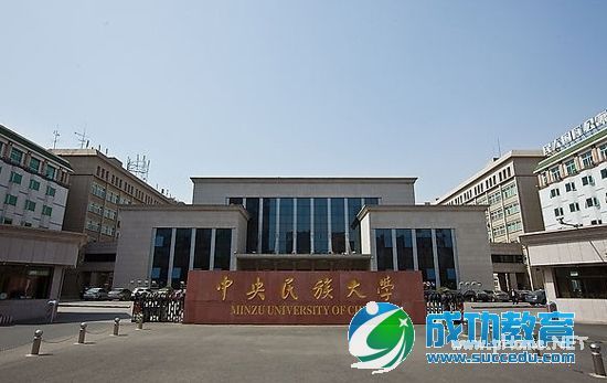 中国内地民族学类专业10强大学排名（图）