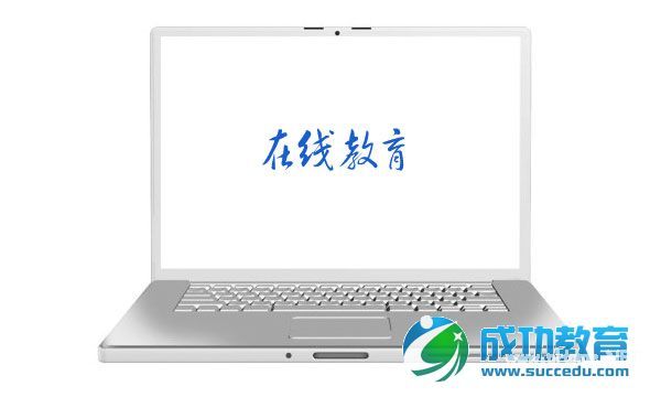 在线<a href=http://www.succedu.com target=_blank class=infotextkey>教育</a>几年内将呈完整体系