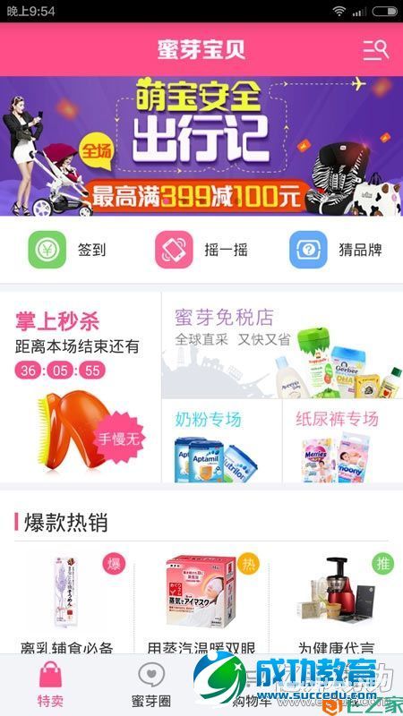 八大最火母婴类App盘点：妈的生意这样做