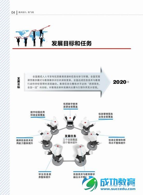 成都：明年所有学校将实现有线、无线双网覆盖 