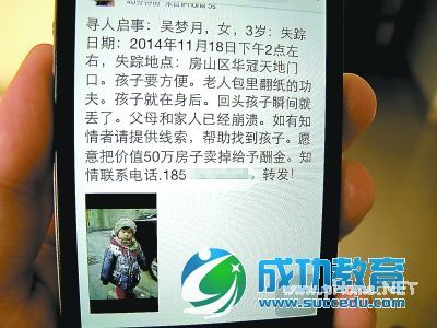 社交平台热转小姑娘家门口丢失证实是假消息 