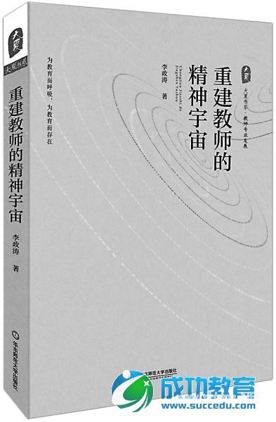 2014年度教师喜爱的100本书 