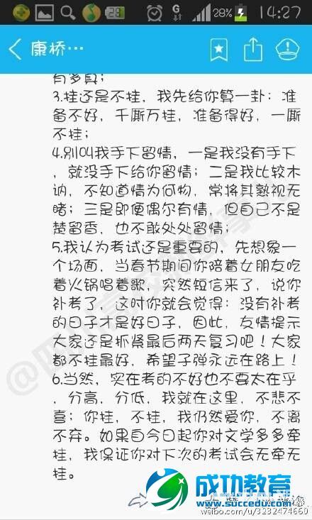 南充高校教师谈挂科引围观:准备不好千厮万挂 