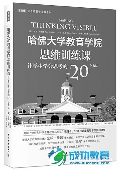 “中国<a href=http://www.succedu.com target=_blank class=infotextkey>教育</a>报2014年度教师喜爱的100本书”之90佳（一）1—36 