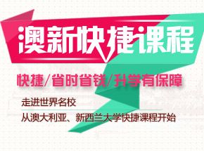 澳大利亚护理专业本科院校推荐：悉尼科技大学