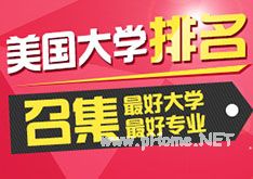 盘点美大学申请7要点：小故事能发挥大作用