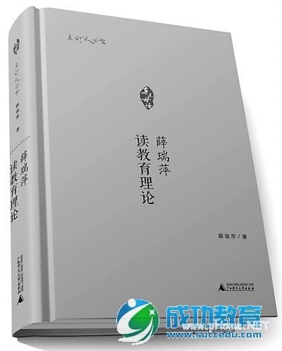 “中国<a href=http://www.succedu.com target=_blank class=infotextkey>教育</a>报2014年度教师喜爱的100本书”之90佳（一）1—36 