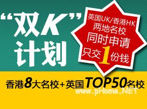 2015年香港大学内地招生学费及奖学金