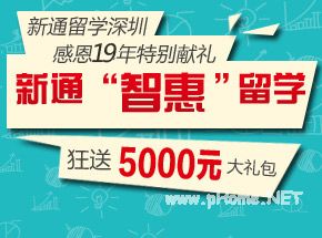 广东深圳归国留学生学历认证:海外留学生回国后学历认证全过程