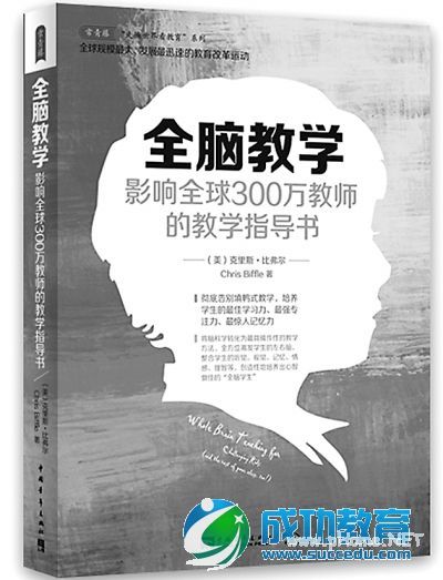 “中国<a href=http://www.succedu.com target=_blank class=infotextkey>教育</a>报2014年度教师喜爱的100本书”之90佳（一）1—36 