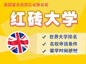 2015英国留学申请解读