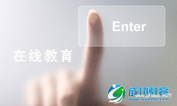 在线<a href=http://www.succedu.com target=_blank class=infotextkey>教育</a>的未来就是内容化与APP化