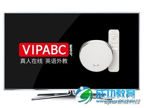 阿里TV牵手在线英语<a href=http://www.succedu.com target=_blank class=infotextkey>教育</a>机构VIPABC 推客厅<a href=http://www.succedu.com target=_blank class=infotextkey>教育</a>