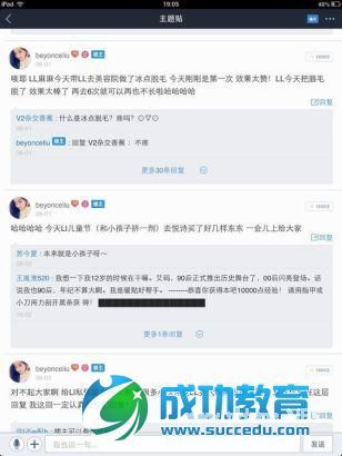 12岁小学生扮成20岁晒成熟自拍照片让20岁<a href=http://www.succedu.com/jiaoyuzixun/xiaohuanvshen/ target=_blank class=infotextkey>美女</a>汗颜