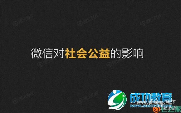 解密微信：微信平台首份数据研究报告