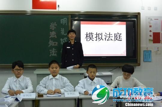 迎法制宣传日石家庄一中学“模拟法庭”传正能量 