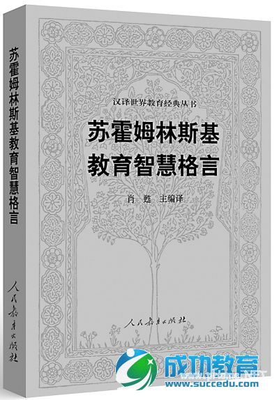 “中国<a href=http://www.succedu.com target=_blank class=infotextkey>教育</a>报2014年度教师喜爱的100本书”之90佳（一）1—36 