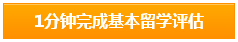 2015美国高中留学指南：专家讲解美国高中面试技巧