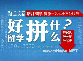 日本留学—日语N1该如何选择高校