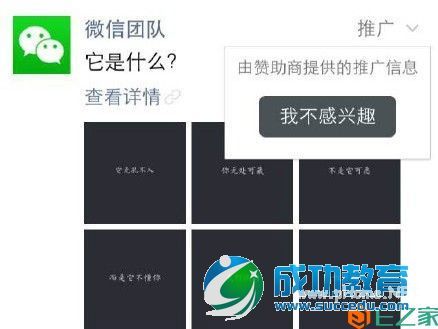 微信朋友圈推出信息流广告，培训行业营销有了新方式