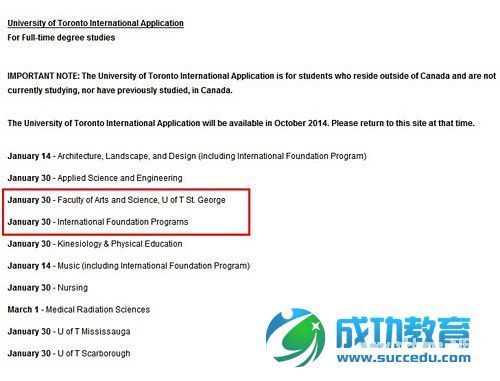 2015年9月加拿大留学安省七大名校本科截止时间