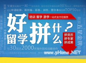 2016英国留学热门专业汇总