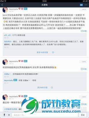 12岁小学生扮成20岁晒成熟自拍照片让20岁<a href=http://www.succedu.com/jiaoyuzixun/xiaohuanvshen/ target=_blank class=infotextkey>美女</a>汗颜