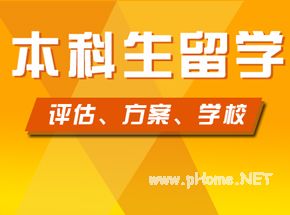 美国留学：2015年美国名校录取标准和最新要求解析