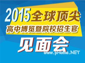 【实用】加拿大高中留学申请条件及留学费用盘点