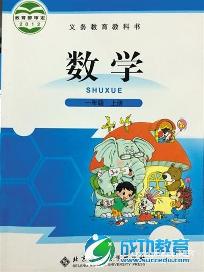 “3+7可解决什么问题？”一年级数学题难倒家长 