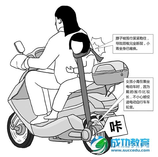 10岁女孩坐电瓶车回家长围巾绞进车轮酿瘫痪悲剧 