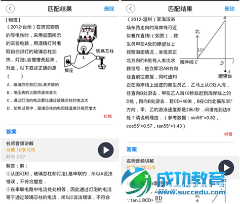 学习宝答题神器再发力 秒拍秒答极速解题