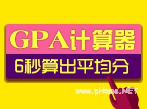 英国留学：GPA如何计算