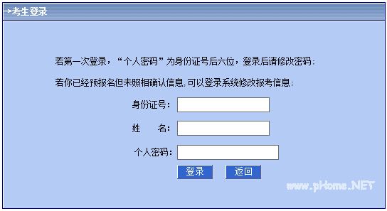 内蒙古2015年高考网上报名入口