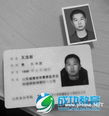 山东16岁少年被父送返校后失联曾请假去诊所打针 