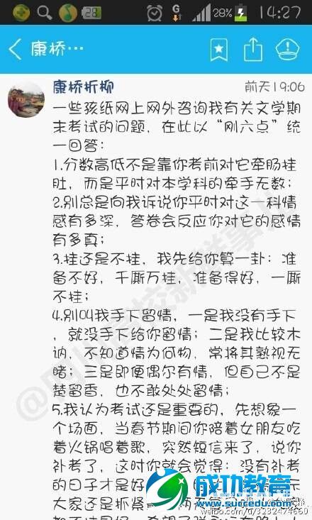 南充高校教师谈挂科引围观:准备不好千厮万挂 