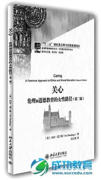 “中国<a href=http://www.succedu.com target=_blank class=infotextkey>教育</a>报2014年度教师喜爱的100本书”之90佳（一）1—36 