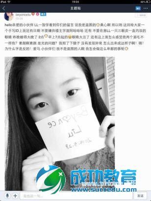 12岁小学生扮成20岁晒成熟自拍照片让20岁<a href=http://www.succedu.com/jiaoyuzixun/xiaohuanvshen/ target=_blank class=infotextkey>美女</a>汗颜