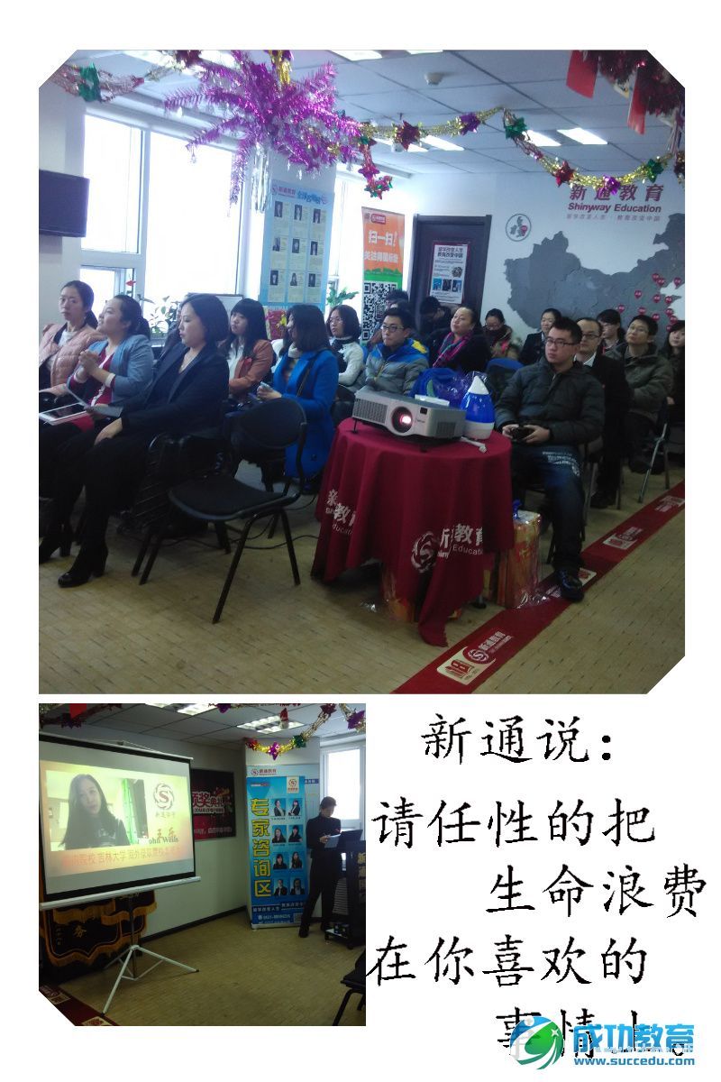 致亲爱的你们：2014年度VIP客户答谢会圆满<a href=http://www.succedu.com target=_blank class=infotextkey>成功</a>