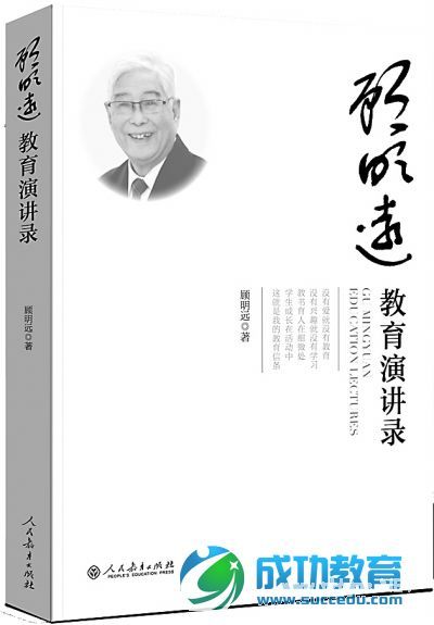 “中国<a href=http://www.succedu.com target=_blank class=infotextkey>教育</a>报2014年度教师喜爱的100本书”之90佳（一）1—36 