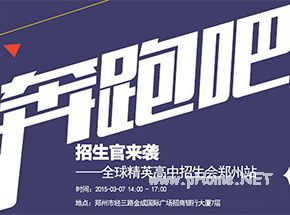 2015年留学热门专业：雾霾催生环境学为留学热门专业